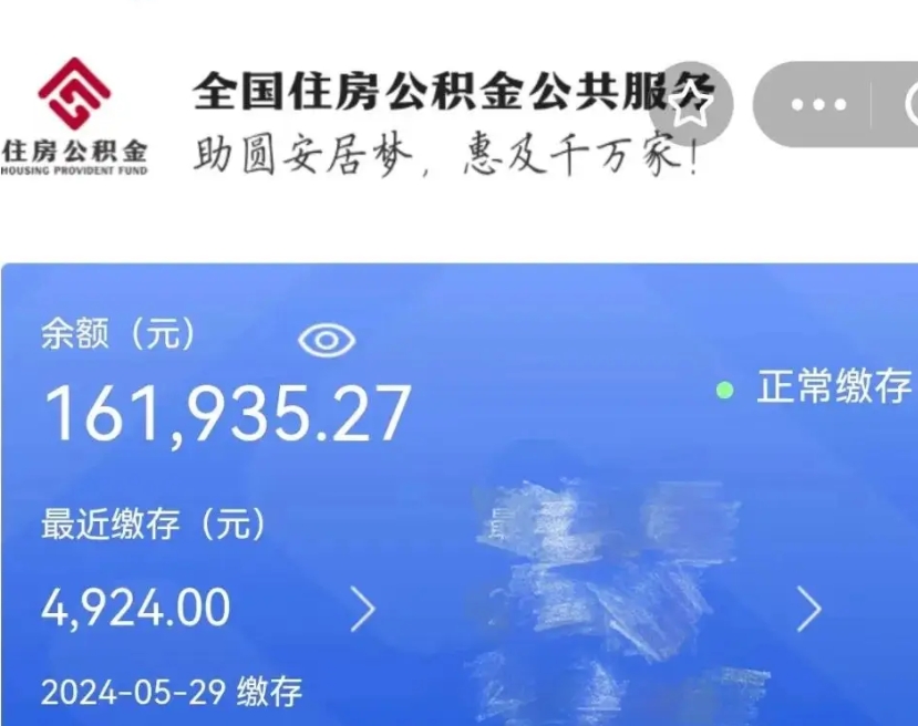 江阴公积金自离了能取吗（住房公积金自离了能拿吗）